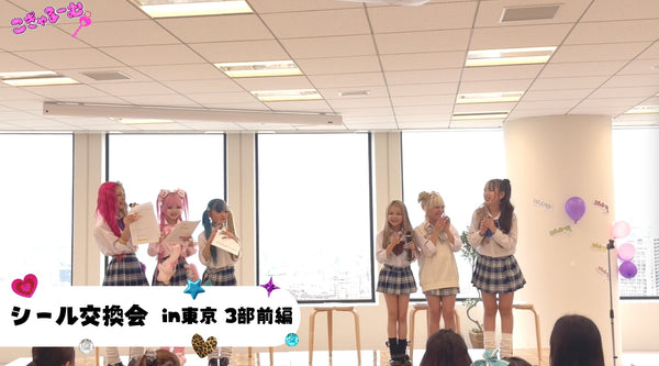 5月ファンクラブイベント 3部前編♡