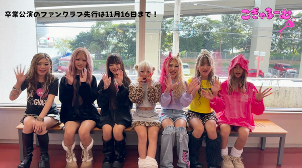 『KOGYARU WARS EPISODE ONE』福岡公演 終演後コメント