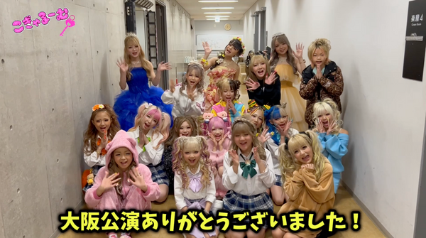 『KOGYARU WARS EPISODE ONE』卒業公演(大阪) 終演後コメント