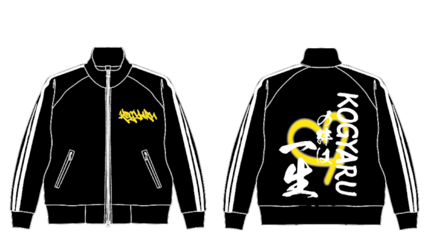 卒メン⭐︎メッセージ入りジャージ – KOGYARU LIVEGOODS OFFICIAL