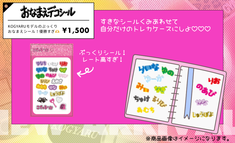 GOODS – KOGYARU LIVEGOODS OFFICIAL