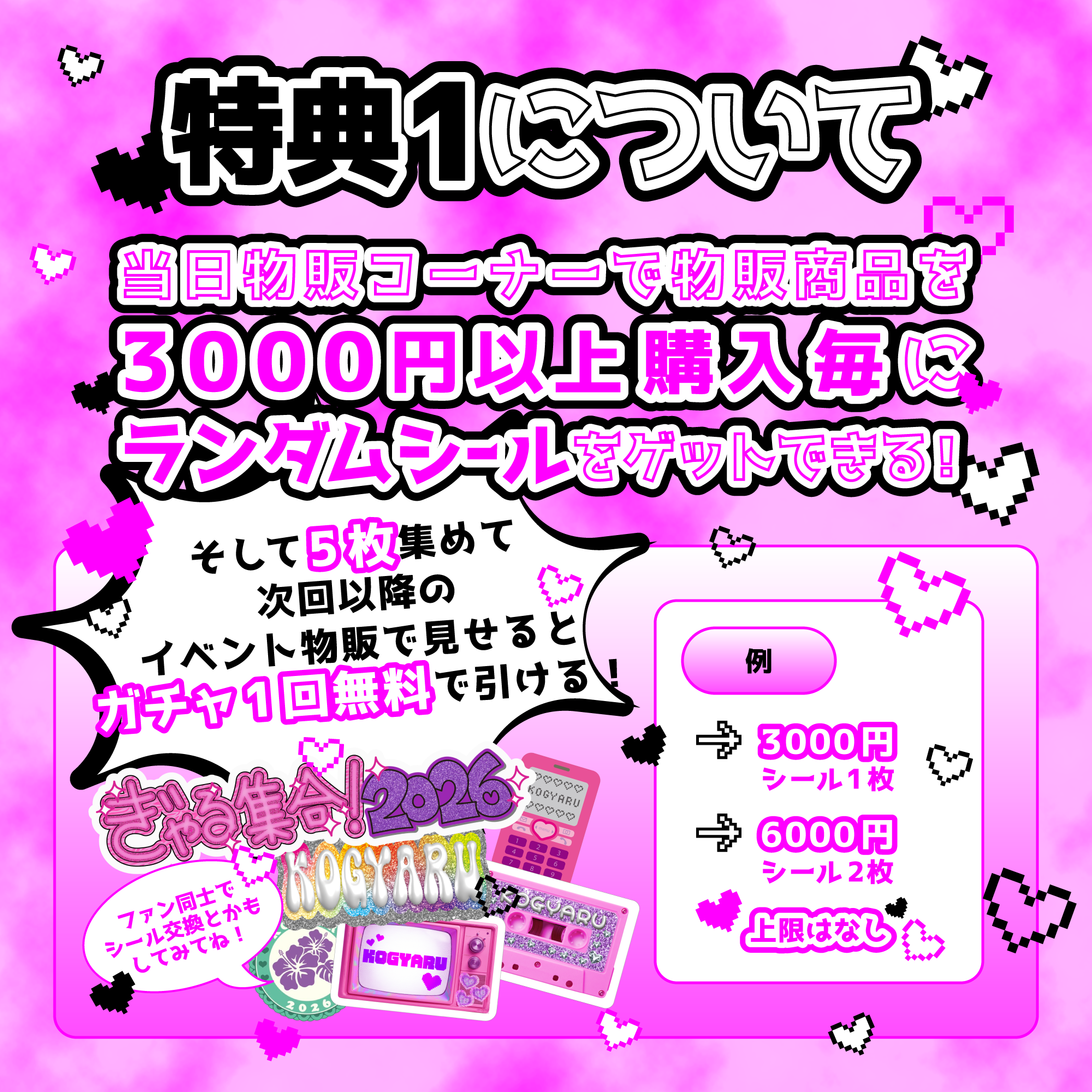 新品未使用 KOGYARU 03号 特典カード付き 新品未使用 KOGYARU 03号 新品未使用 KOGYARU 03号 特典カード付き 新品未使用 KOGYARU 03号